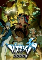 Басквош/Basukasshu!