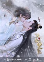 Боевая императрица/The Queen of Attack 2 сезон