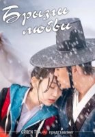 Брызги любви/Splash Splash Love 1 сезон
