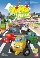 ЧиЧиЛэнд/ChiChi Land