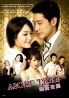 Цветок в тени/Asokes shadow