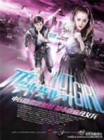 Горячая девчонка/Hot Girl