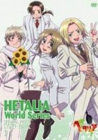Хеталия: Мировая серия/Hetalia World Series