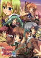 Холм в багряных сумерках/Akane-iro ni Somaru Saka