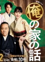 История моего дома/Story of My House