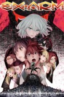 Экс-Арм/Ex-Arm