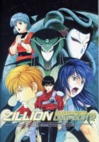 Красный фотон Зиллион/Akai Koudan Zillion