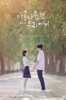 Любовь так прекрасна (корейская версия)/A Love So Beautiful