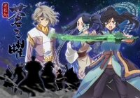 Меч Желтого императора. Бледное сияние/Ken En Ken: Aoki Kagayaki