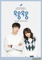 Мой менеджер/Wish Woosh 2 сезон