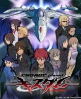 Немой поцелуй: Обрученная планета/Kisudamu