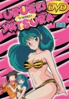 Несносные пришельцы/Urusei yatsura