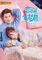 Отравленная любовь/Poisoned Love