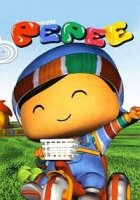 Пеппе/Pepee
