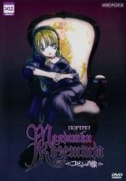 Портрет малышки Козетты/Le Portrait de Petit Cossette