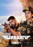 Шиванги/Shivangi