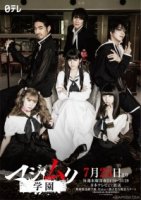 Школа Мадзимури/Majimuri Gakuen