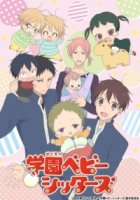 Школьные няньки/Gakuen Babysitters