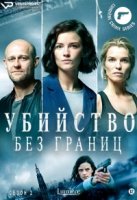 Убийство без границ/Mord Uden Grænser 2 сезон