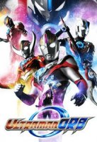 Ультрамэн Орб/Ultraman Orb