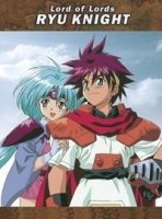 Властелин властелинов Рыцарь Рю/Haou Taikei Ryuu Knight