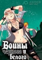 Воины Черного и Белого/Black and White Warriors 3 сезон