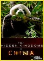 Затерянные царства Китая/The Hidden Kingdoms of China