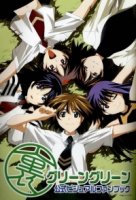 Жаркое лето/Green Green