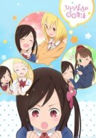 Жизнь не в одиночку/Hitoribocchi no Marumaru Seikatsu