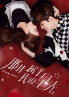 Звездный свет/Starlight