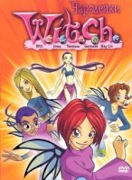 Чародейки/W.I.T.C.H. 1 сезон