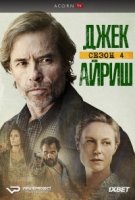 Джек Айриш/Jack Irish 4 сезон