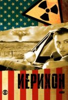Иерихон/Jericho 1 сезон