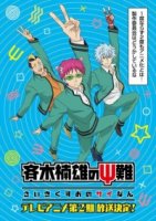 Несладкая жизнь псионика Сайки Кусуо/Saiki Kusuo no Psi Nan 2 сезон