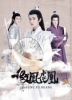 Поддельные фениксы/Fake Phoenixes 1 сезон