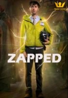 Попадец/Zapped 2 сезон