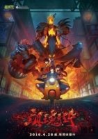 Ракшаса - Улица демонов (2016)/Rakshasa Street 1 сезон