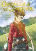 Сказания симфонии/Tales of Symphonia the Animation: Tethealla Episode 2 сезон