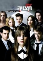 Тайна Крови/Split 1 сезон