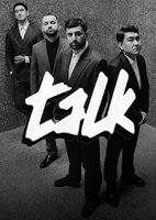 Talk 1 сезон