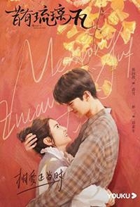 Глазурованная плитка/Memory of Encaustic Tile