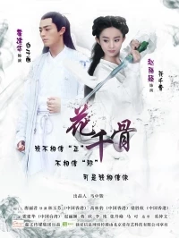 Путешествие цветка/The Journey of Flower