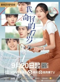 Так молоды/So Young