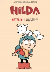 Хильда/Hilda 3 сезон