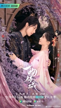 Озарение первого поцелуя/Supervisor Husband