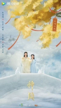 Скрытый бог/The Last Immortal