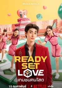 Камера! Мотор! Любовь!/Ready, Set, Love