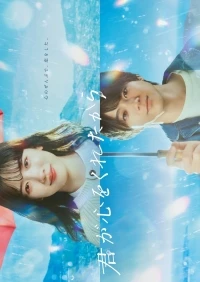 Потому что ты подарил мне свое сердце/The Gift of Your Heart