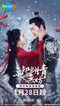 Знать сюжет необязательно/A Lucid Dream