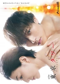 Токийская башня/Tokyo Tower